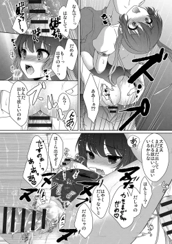 Page 63 of Houkago no Himegoto
