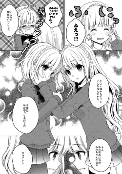 Page 68 of Houkago no Himegoto