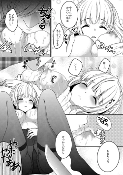 Page 74 of Houkago no Himegoto