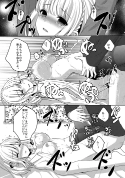 Page 80 of Houkago no Himegoto