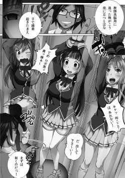 Page 10 of Kanzen Ryoujoku Nisshi