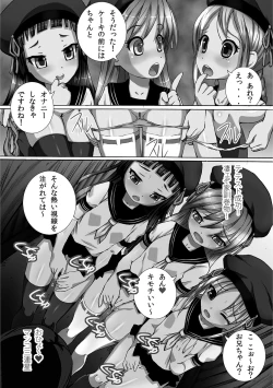 Page 133 of Kanzen Ryoujoku Nisshi