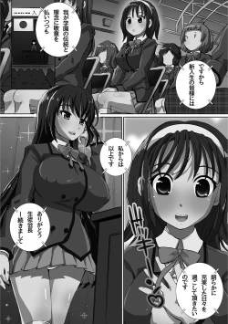 Page 178 of Kanzen Ryoujoku Nisshi