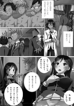 Page 18 of Kanzen Ryoujoku Nisshi