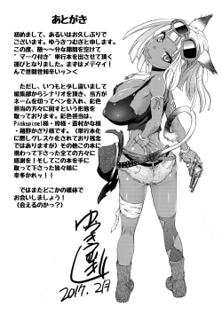 Page 195 of Kanzen Ryoujoku Nisshi