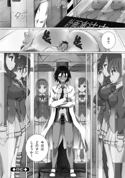 Page 27 of Kanzen Ryoujoku Nisshi