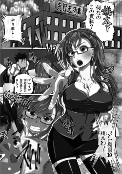 Page 53 of Kanzen Ryoujoku Nisshi