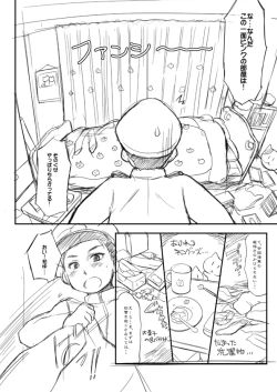 Page 3 of Kyou wa, Oyasumi shimasu.