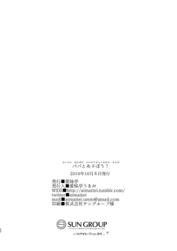 Page 29 of Yoiko no Futanari Gyaku Anal Manga "Papa to Asobou!" | Futanari Anal Manga for Good Children: "Play with Daddy!"