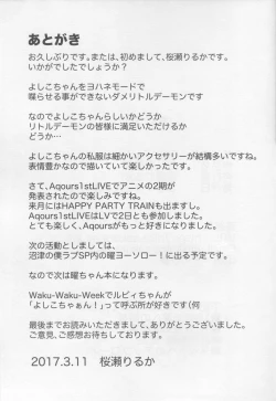 Page 16 of Yohane Daten