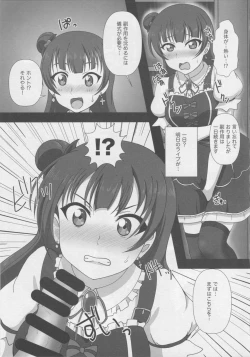 Page 4 of Yohane Daten