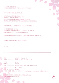 Page 9 of Yuuyuu Kanmusu Shikiyokuroku Sono San