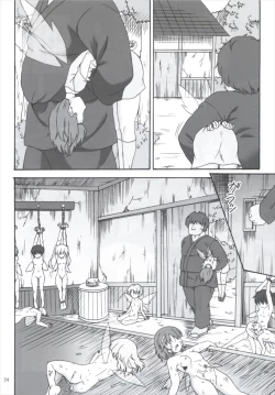 Page 24 of Daiyousei Hyouhon