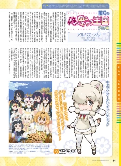 Page 117 of Dengeki Moeoh 2017-06