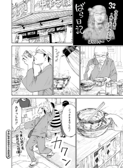 Page 129 of Dengeki Moeoh 2017-06