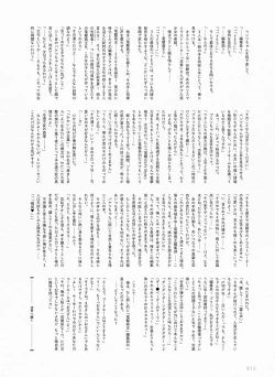 Page 15 of Dengeki Moeoh 2017-06