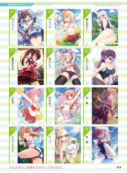 Page 31 of Dengeki Moeoh 2017-06