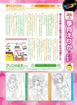 Page 65 of Dengeki Moeoh 2017-06