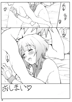 Page 40 of Noro Chizu II