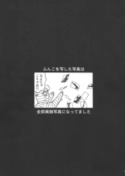 Page 46 of Eroina!! 18-kin Upotte Bon Soushuuhen