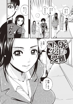 Page 105 of Mesu Inkaku Full Bokki - Clitoris to Erection