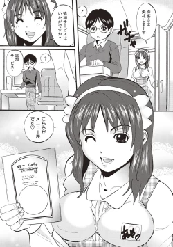 Page 128 of Mesu Inkaku Full Bokki - Clitoris to Erection