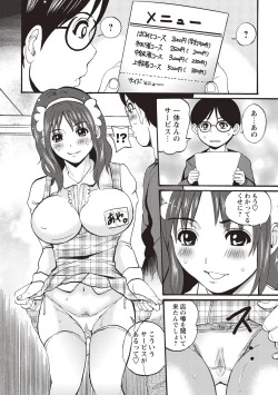 Page 129 of Mesu Inkaku Full Bokki - Clitoris to Erection