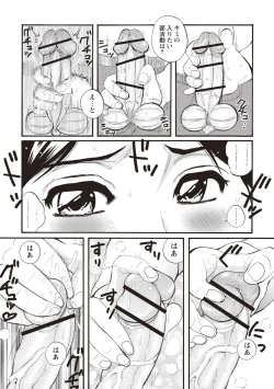 Page 152 of Mesu Inkaku Full Bokki - Clitoris to Erection