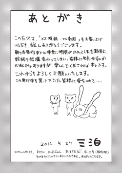 Page 206 of Mesu Inkaku Full Bokki - Clitoris to Erection