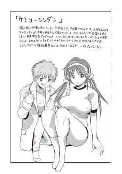 Page 209 of Mesu Inkaku Full Bokki - Clitoris to Erection