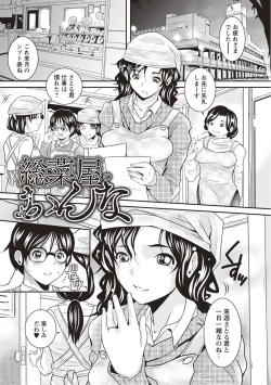 Page 30 of Mesu Inkaku Full Bokki - Clitoris to Erection