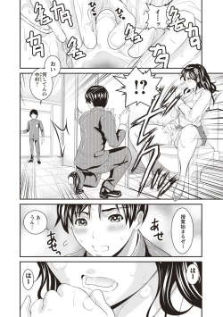 Page 83 of Mesu Inkaku Full Bokki - Clitoris to Erection