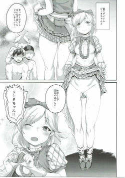 Page 14 of Kisekae Djeeta-chan