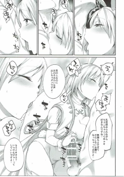 Page 6 of Kisekae Djeeta-chan
