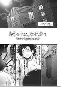 Page 2 of Kaeru desuga, nanika?