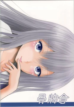 Page 22 of Arcanum 6 Natsu