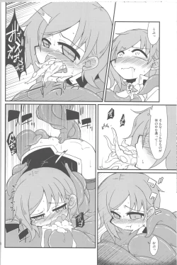 Page 17 of Eiki-sama o Dame ni Suru Sofa