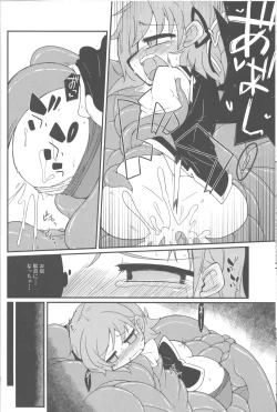 Page 19 of Eiki-sama o Dame ni Suru Sofa