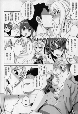 Page 8 of Yuuwaku Terror