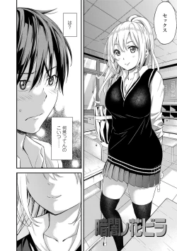 Page 118 of Atsuatsu Mochimochi