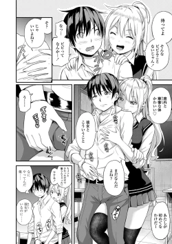 Page 120 of Atsuatsu Mochimochi