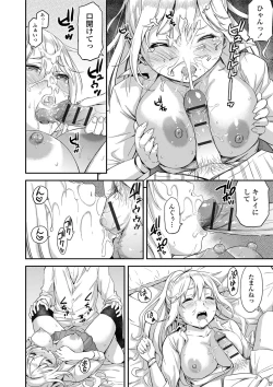 Page 132 of Atsuatsu Mochimochi