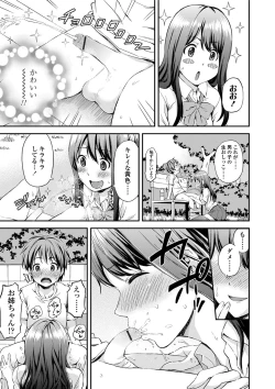 Page 149 of Atsuatsu Mochimochi