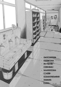 Page 4 of Atsuatsu Mochimochi