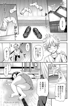 Page 51 of Atsuatsu Mochimochi
