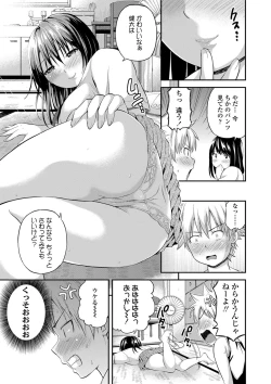 Page 59 of Atsuatsu Mochimochi