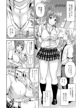 Page 6 of Atsuatsu Mochimochi