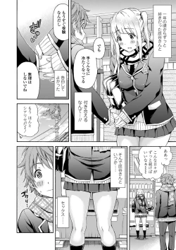 Page 76 of Atsuatsu Mochimochi