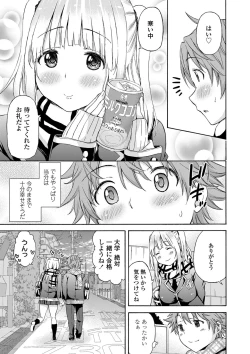 Page 77 of Atsuatsu Mochimochi