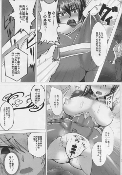 Page 10 of Ochiyuku Rin Ichi